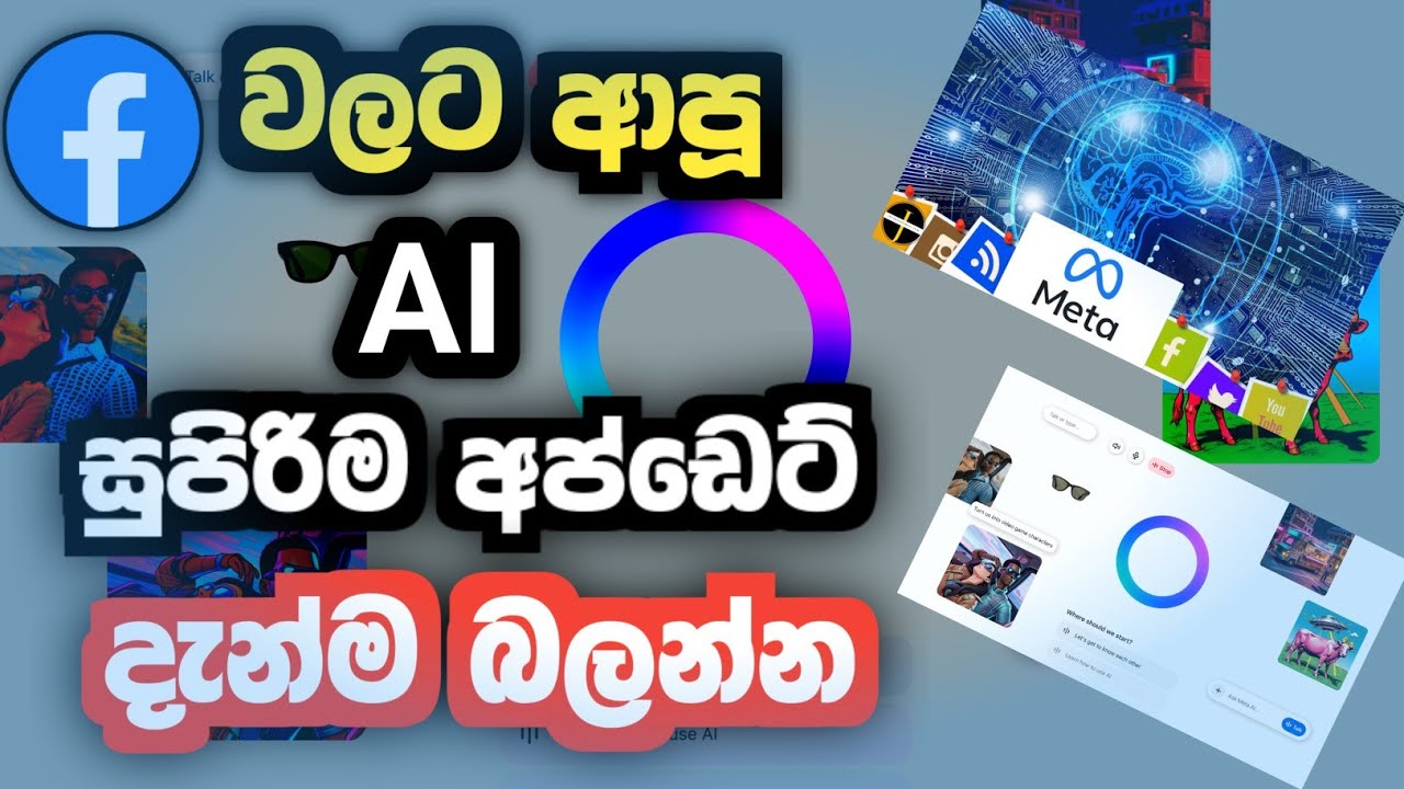 facebook new update 2025 | facebook new update 2025 sinhala | meta ai facebook messenger