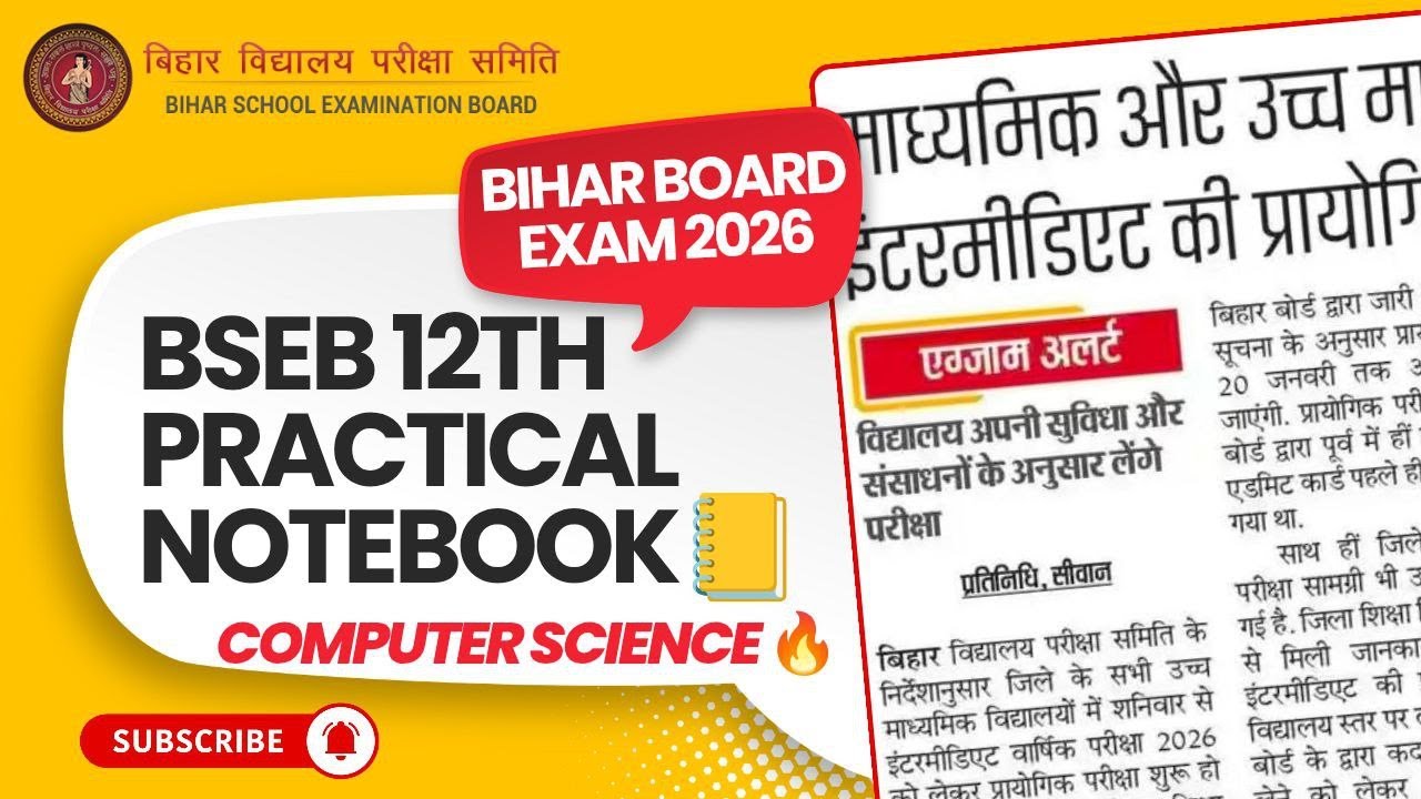 Bihar Board 12th Practical Notebook Kaise Banaye? | BSEB Computer Science Practical Exam 2026 #bseb