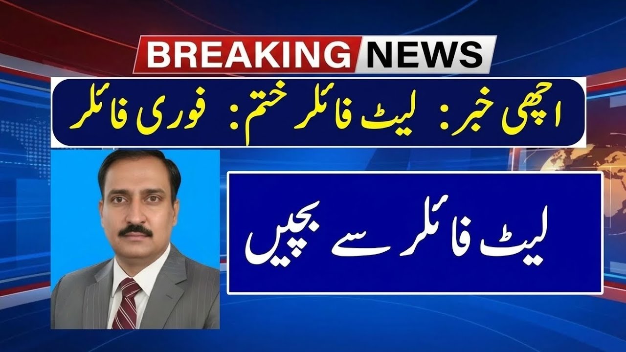 Late Filer to Active Filer 2025 – Step-by-Step Method to Enter FBR ATL 2025 After Filing Return Late