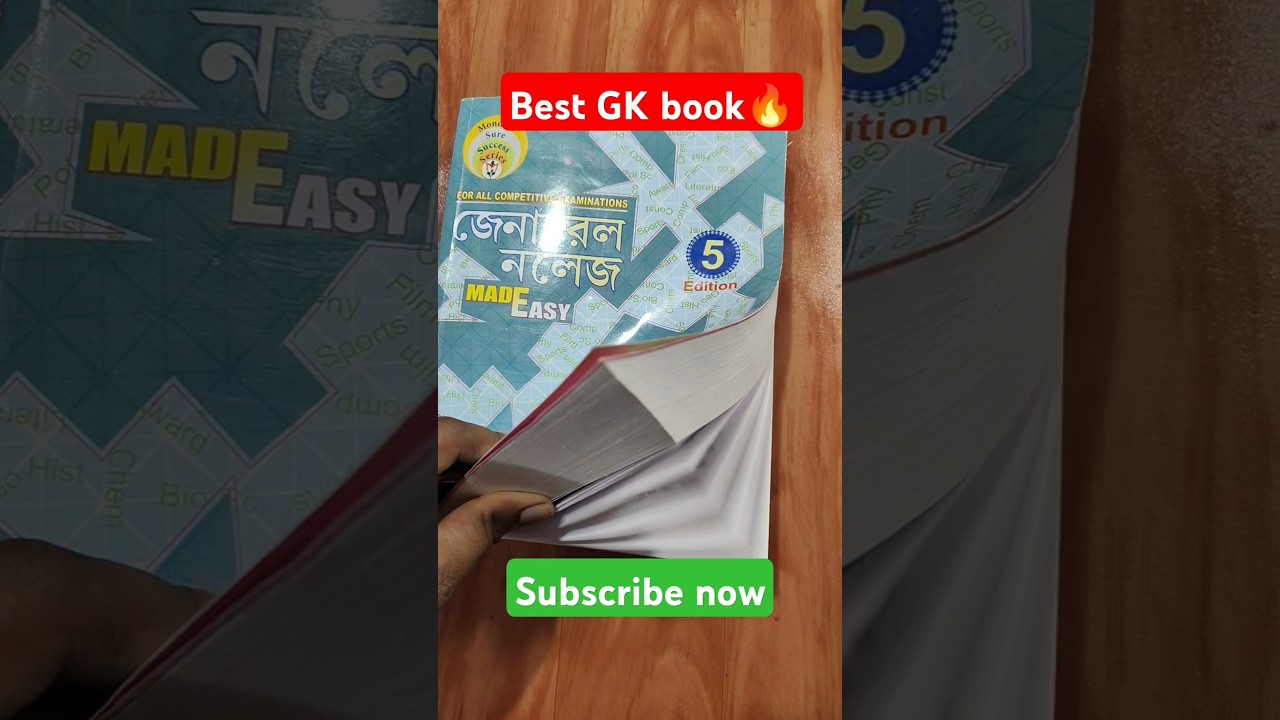 Mondal prakasani GK book। Best General Knowledge book।Mondal GK।Kartik Chandra Mondal GK book।