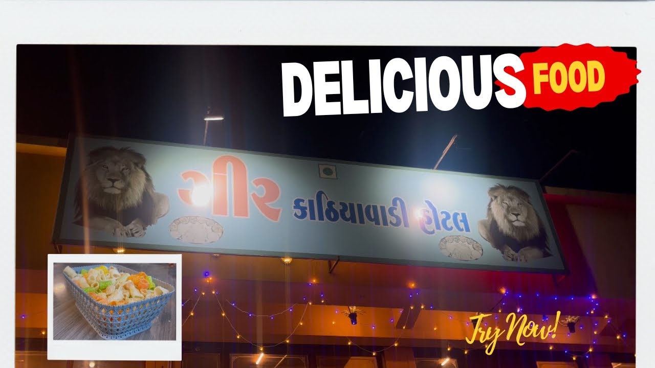 કાઠિયાવાડી જમવાનુ અનલિમિટેડ | Best Hotel In Himatnagar For Unlimited Gujarati food