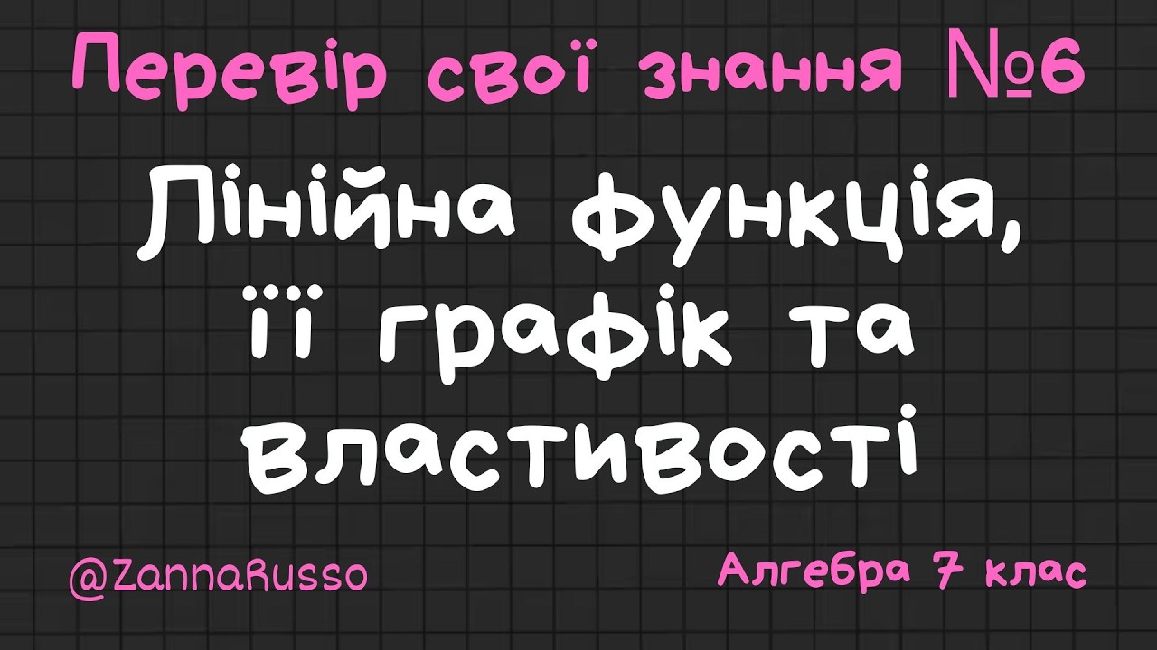 Завдання №6 