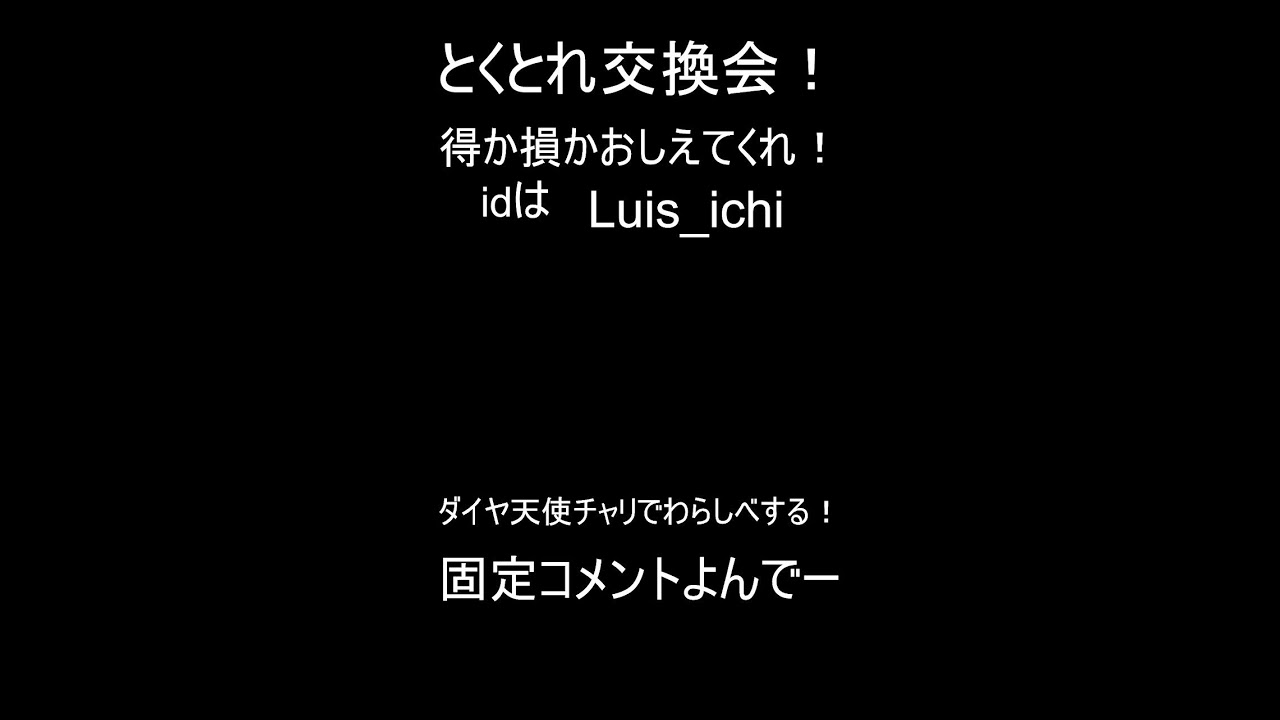 交換配信＃ロブロックス＃ROBLOX＃ブレインロット＃交換