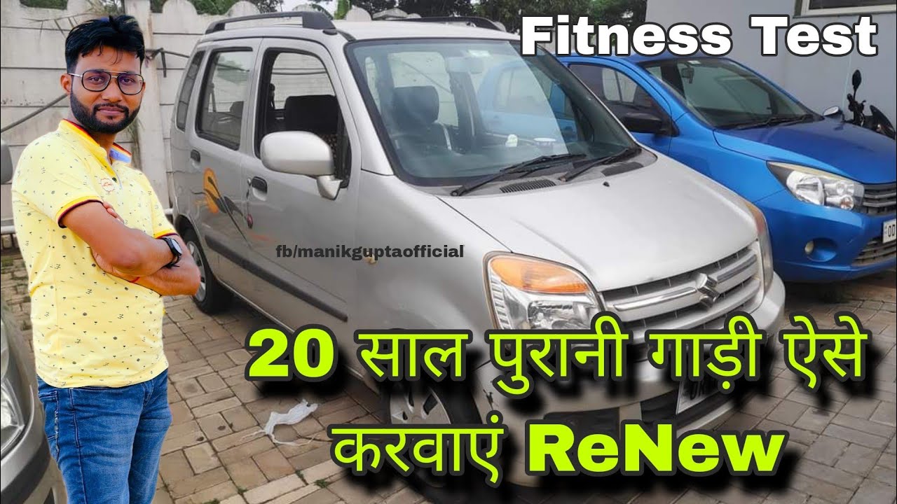 Re Registration and Passing Of 20 Years Old Car | old vehicle fitness test 2023  scrap policy #vlog