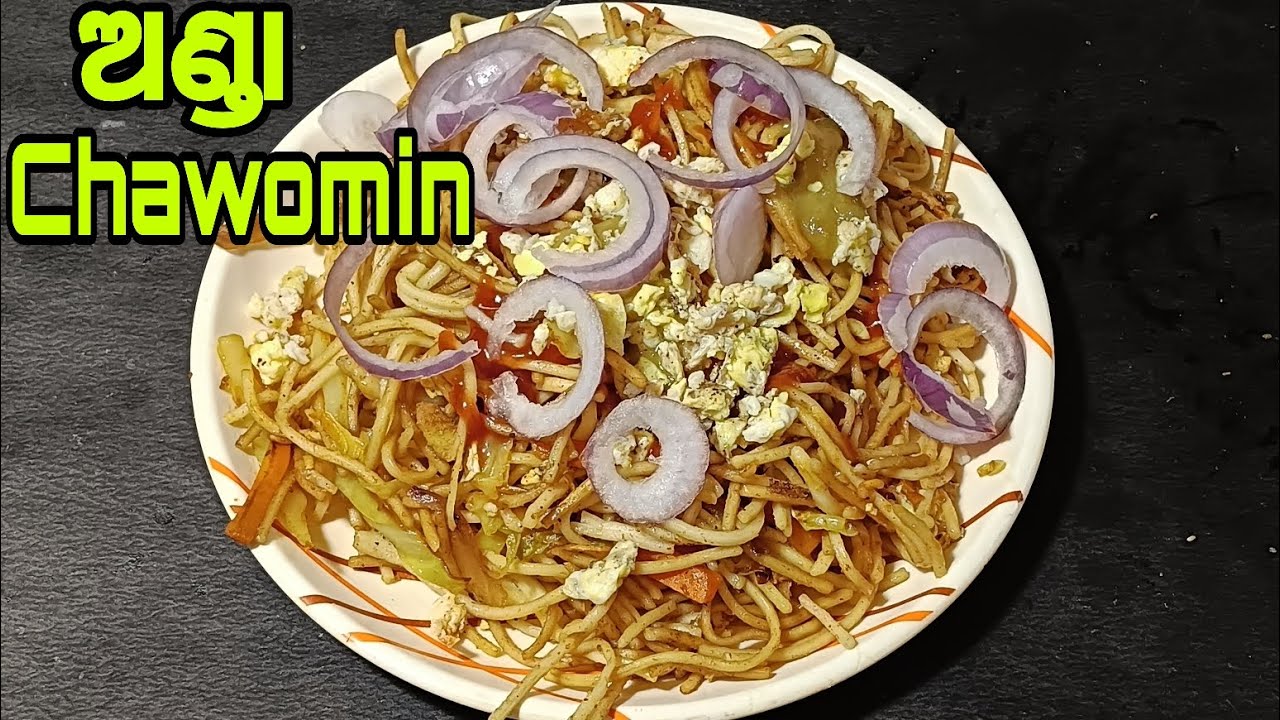 Market ପରି ଅଣ୍ଡା Chawomin❗ଟେଷ୍ଟ ଫାଷ୍ଟଫୁଡ୍ ଦୋକାନ ପରି❗Egg Chawomin Recipe  odia❗Egg Chawomin fastfood