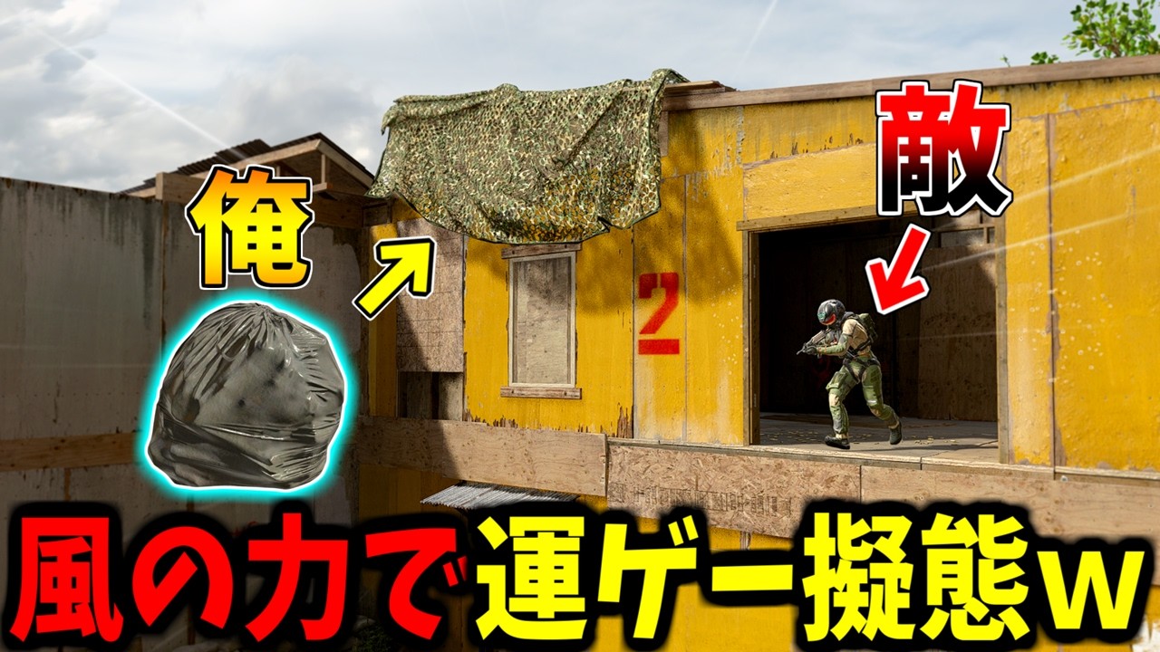 【Prop hunt】タイミングで見え方が変わるひらひら運ゲーかくれんぼ