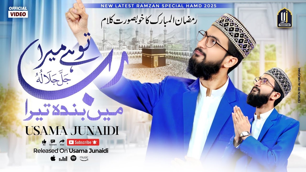 Very Heart Teaching Ramzan Naat 2025 | Tu Rab Hai Mera Me Banda Tera Hamd By Usama Junaidi