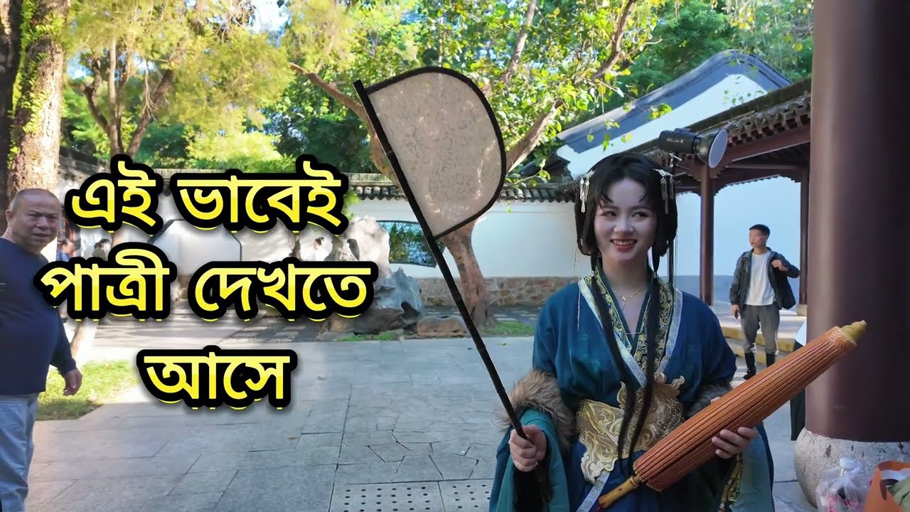 চীনের গ্রামে বিয়ের আয়োজন যে ভাবে হয়! 🇨🇳 Chinese Village VLOG