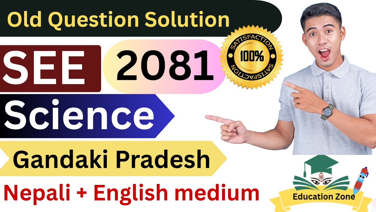 SEE Science 2081 Gandaki Province Question Paper Solution | Complete Answers | Education Zone