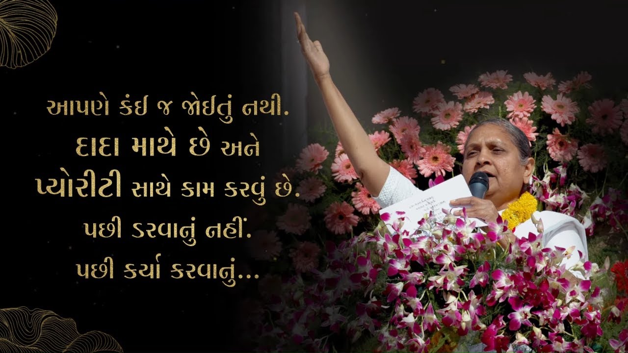 Pujya Niruma's Gnan Day 2021 | Special Energizer | Pujya Niruma