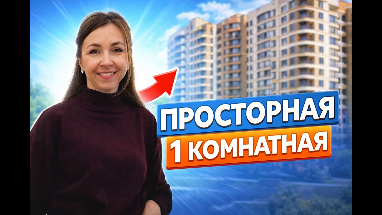 #Анапа Квартира в развитом районе Анапы, рядом школа, садик, парк, набережная