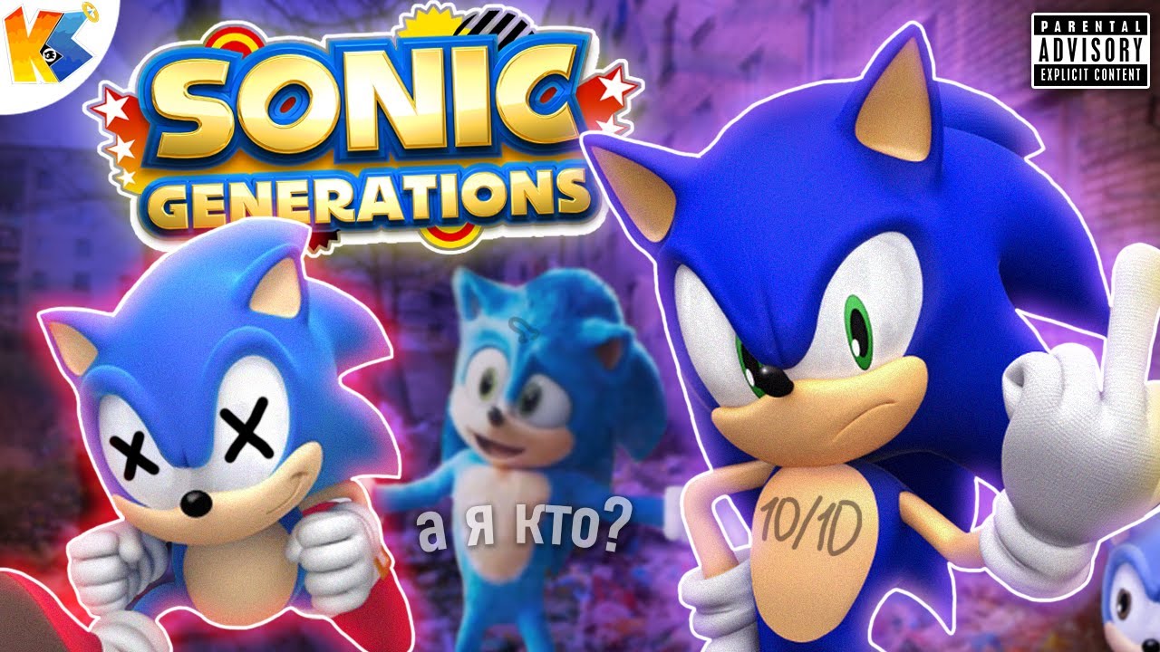 SONIC GENERATIONS - ШЕДЕВР! [Обзор игры]