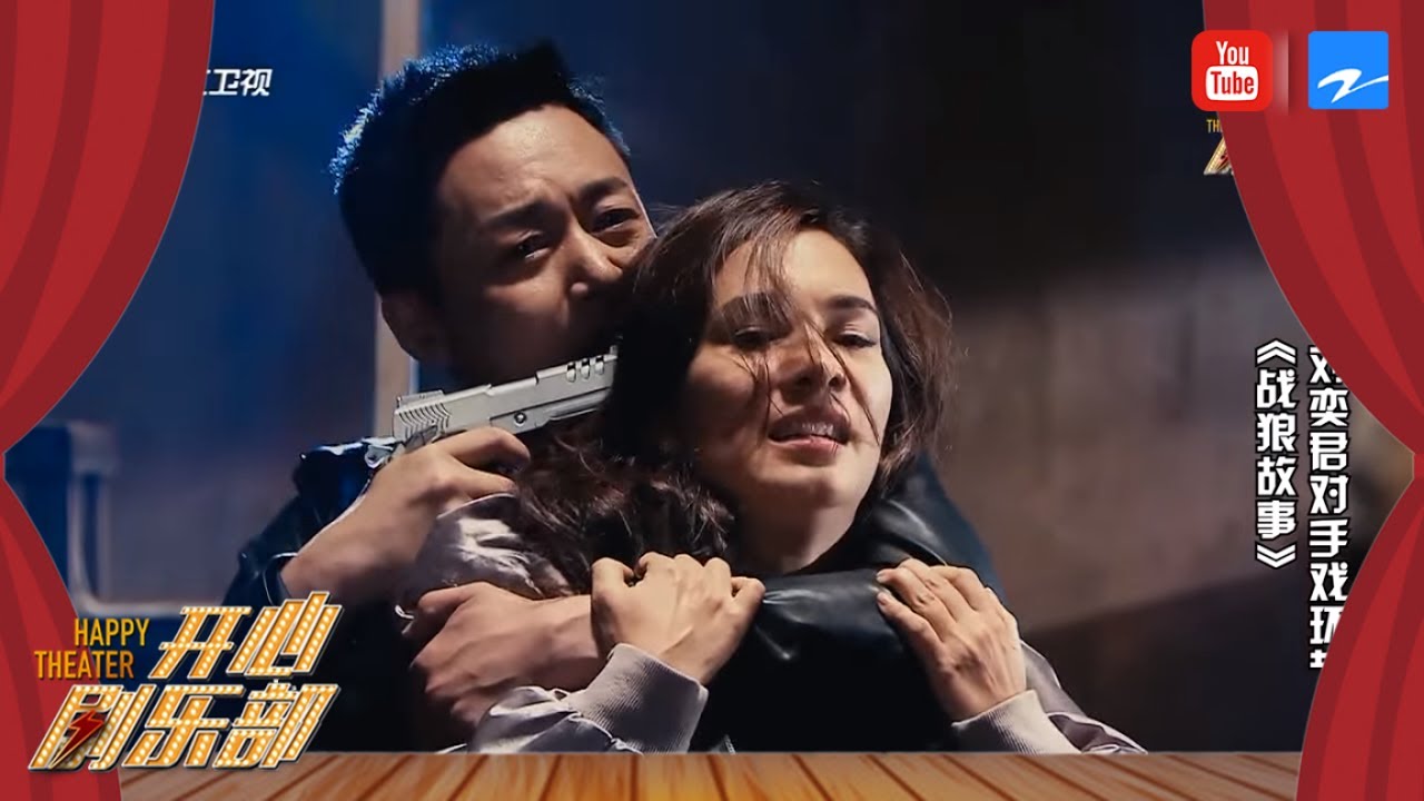 战狼故事：刘奕君上演超级大反派 吴京能否解救被绑炸药的女友？《开心剧乐部》第3期 20170722 [浙江卫视官方HD]