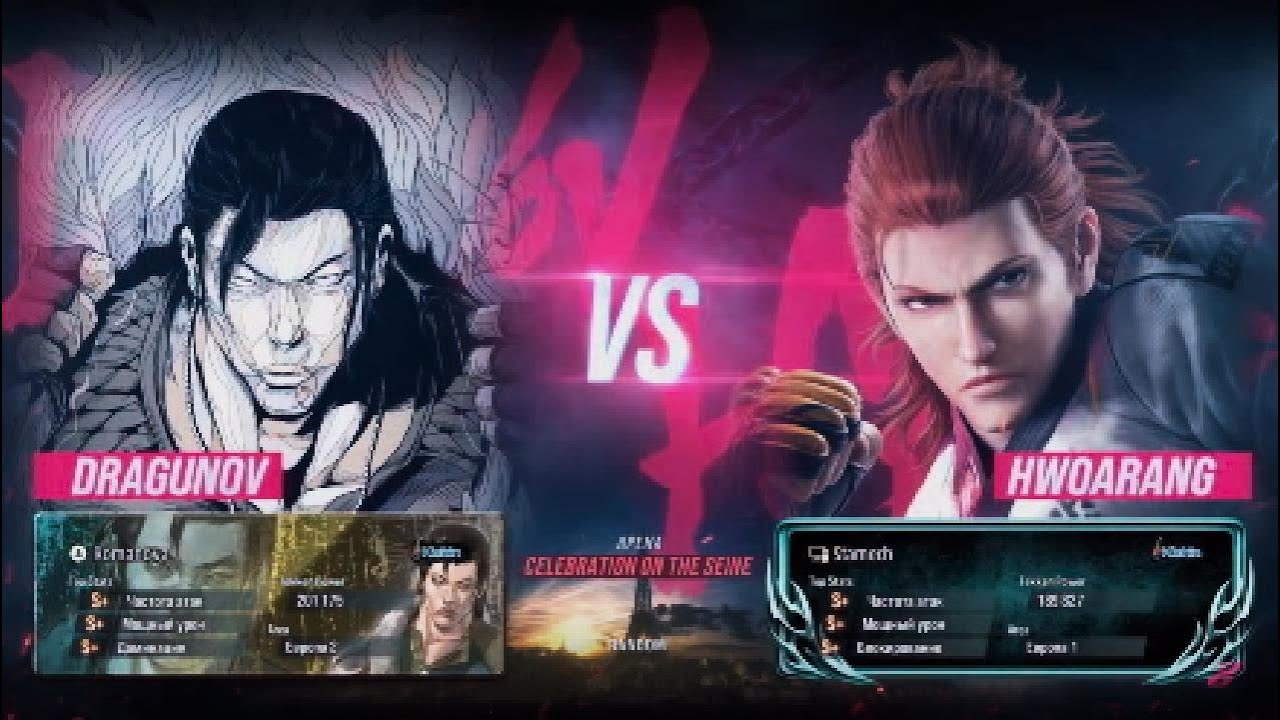 Dragunov vs Hwoarang