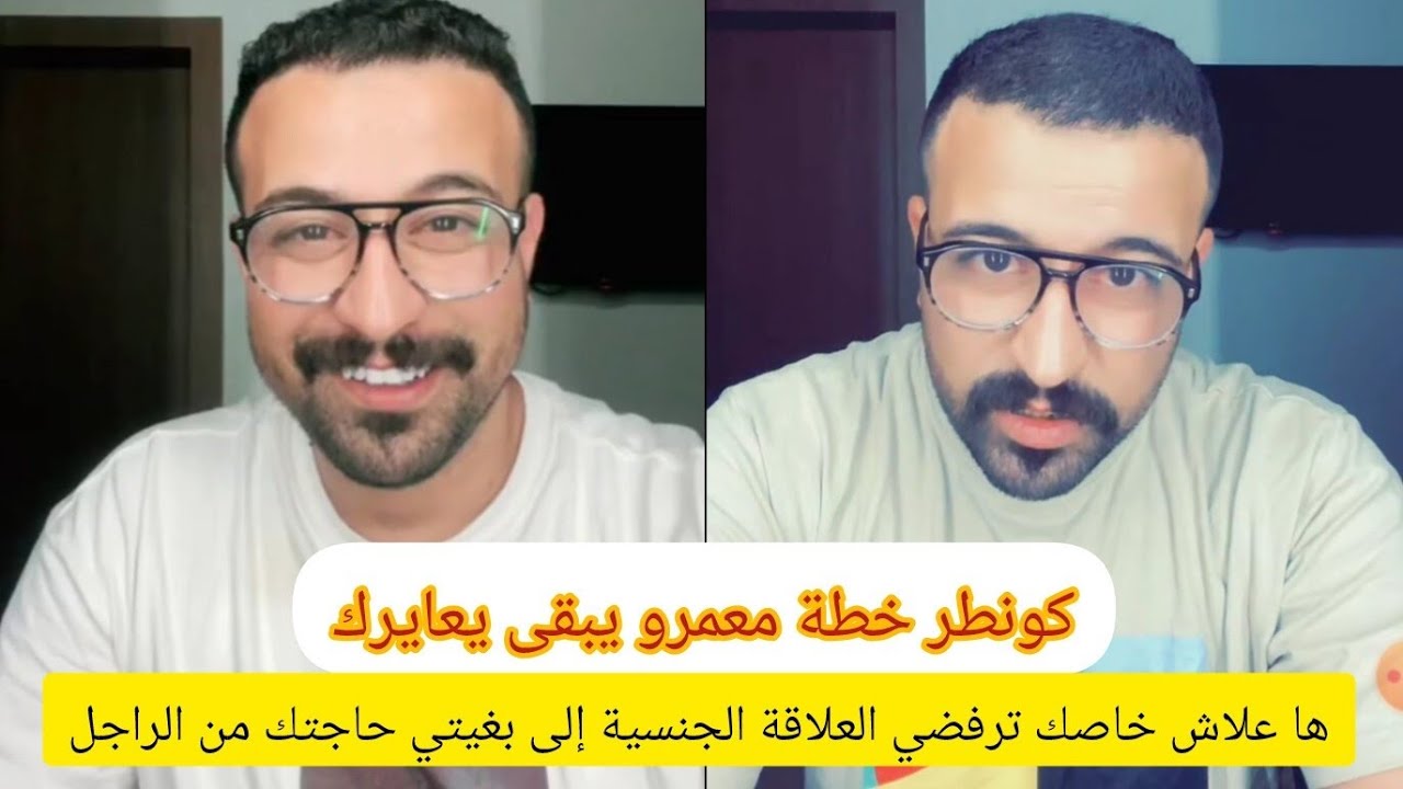 متكونيش ديما متاحة دفعي كبير مرة مرة و شوفي النتيجة #kamalelbacha #كمال_الباشا