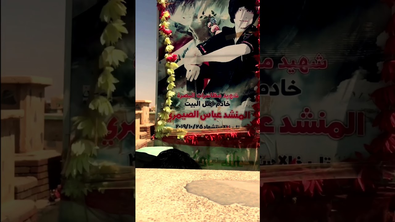 شاهد رد الشهيد عباس الصيمري 😥 من قبره الا أخيه حيدر الصيمري 💔 طب وشوف لحزن 😭