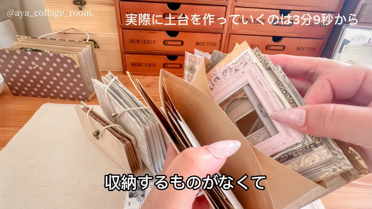 初心者さん向け！？蓋なし蛇腹ファイルの作り方♡｜コラージュ収納やシール収納に使えます♪