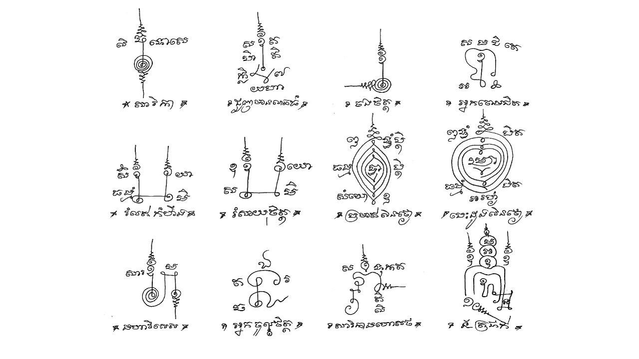 លោកគ្រូចៅម្ពុលពេជ្រ បកស្រាយអំពី យ័ន្តន៏ខ្វាក់ ឬ ន៏បឋមំ១០៨