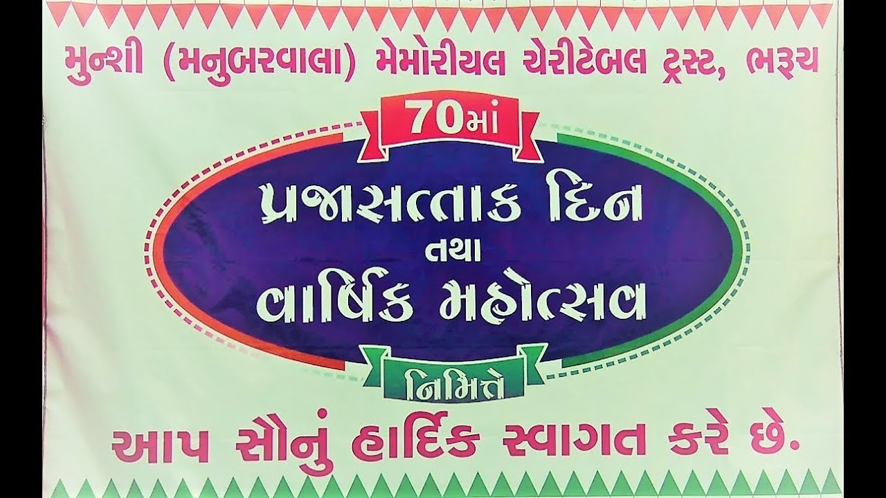 70th India's Republic Day Function #26th January 2019 || MMMCT