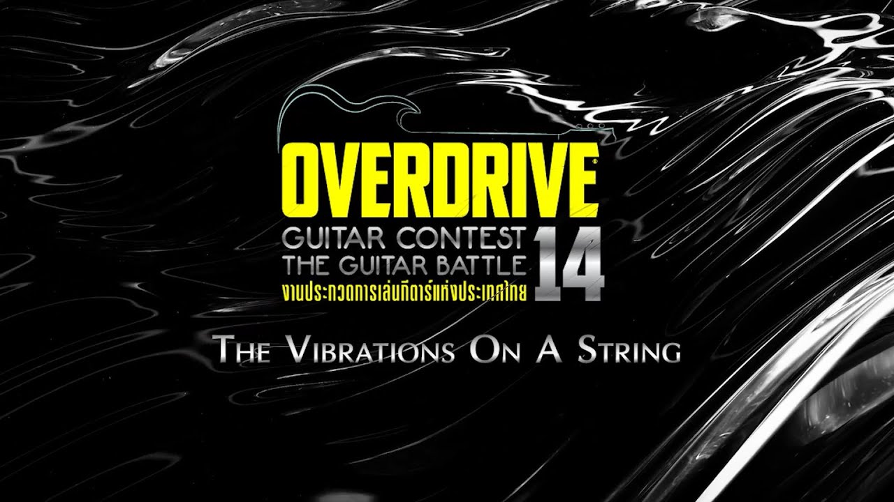 🔴LIVE การประกวดการเล่นกีตาร์แห่งประเทศไทย Overdrive Guitar Contest 14 รอบรองชนะเลิศ 18 มกราคม 2569
