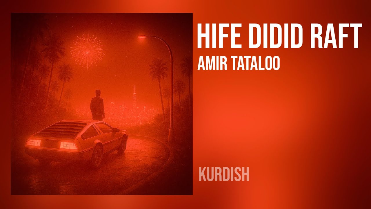 Amir Tataloo - Heyf Didid Raft (Kurdish Subtitle) Badini 