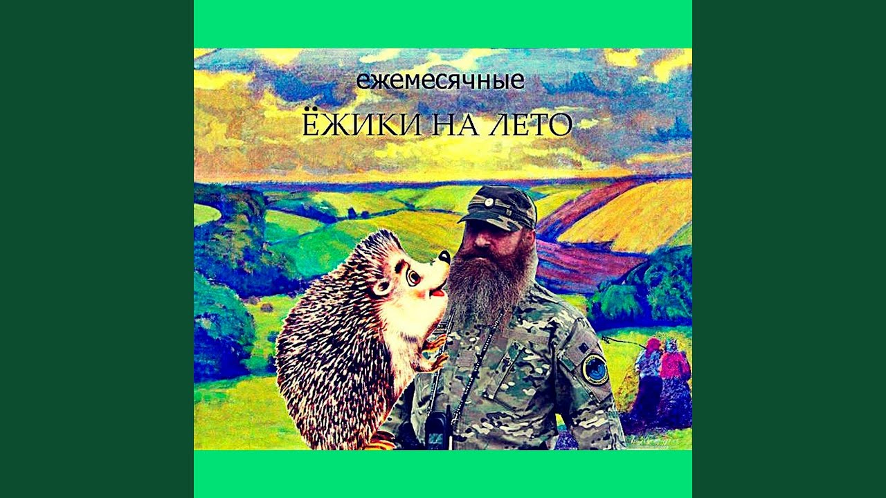 Гадкий торт (feat. Смешарик)