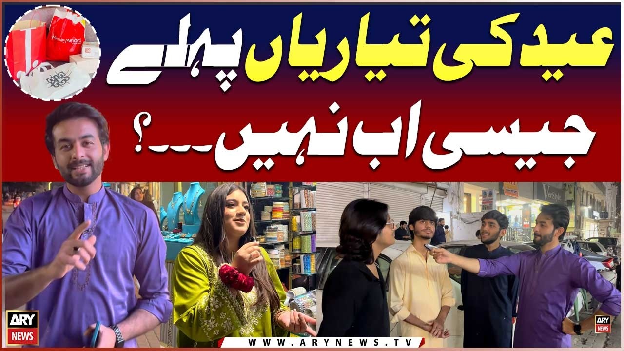 Eid Shopping Ab Phelay Jesi Nahi Rahin - Lekin Kyun???