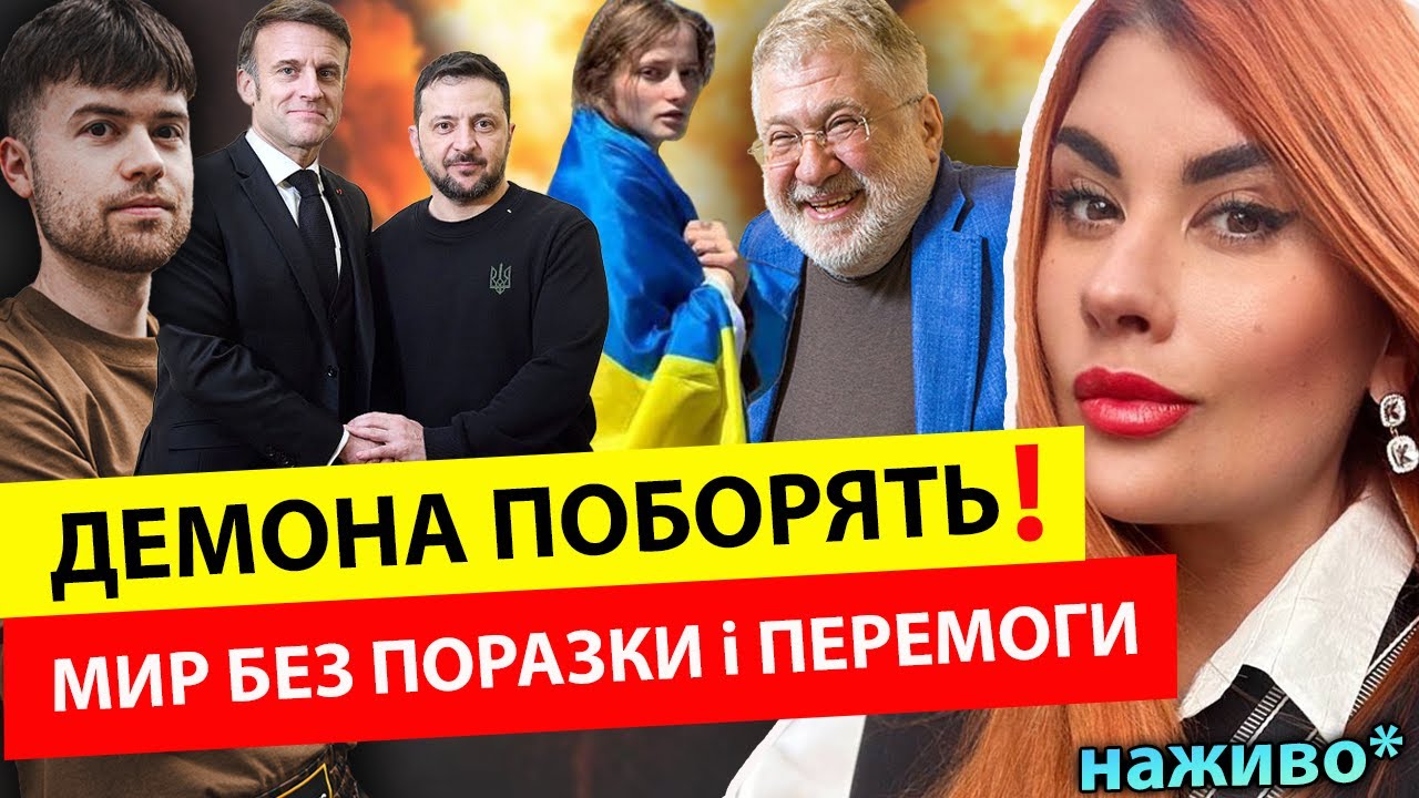 Така кінцева точка війни‼️Демона поборять - НОВИЙ ЦАР ЗІЙДЕ НА РОСІЇ. Хто це? Крістіна Коссова