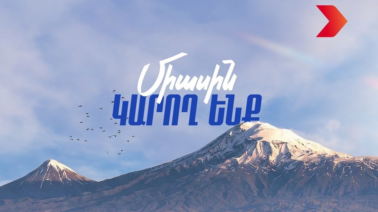 LIVE. «Հայաստան» դաշինքը հայտարարում է վարչապետի թեկնածուի անունը