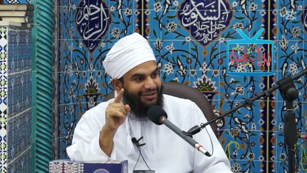 جلسة إفتاء عامة (جامع الشكور 14 رمضان 1446) للشيخ الدكتور أحمد بن عبيد التمتمي