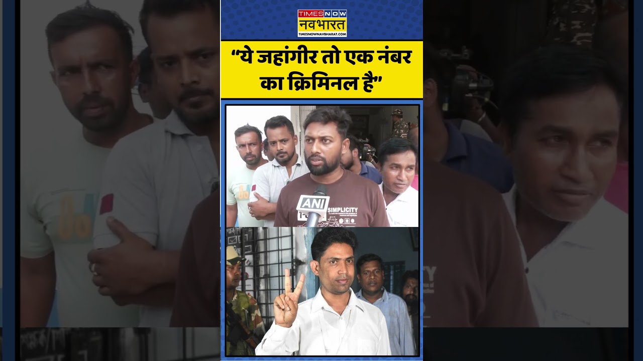 Jahangir Khan |Falta News | &ldquo;ये जहांगीर तो एक नंबर का क्रिमिनल है&rdquo;। #shorts #viral #tmc