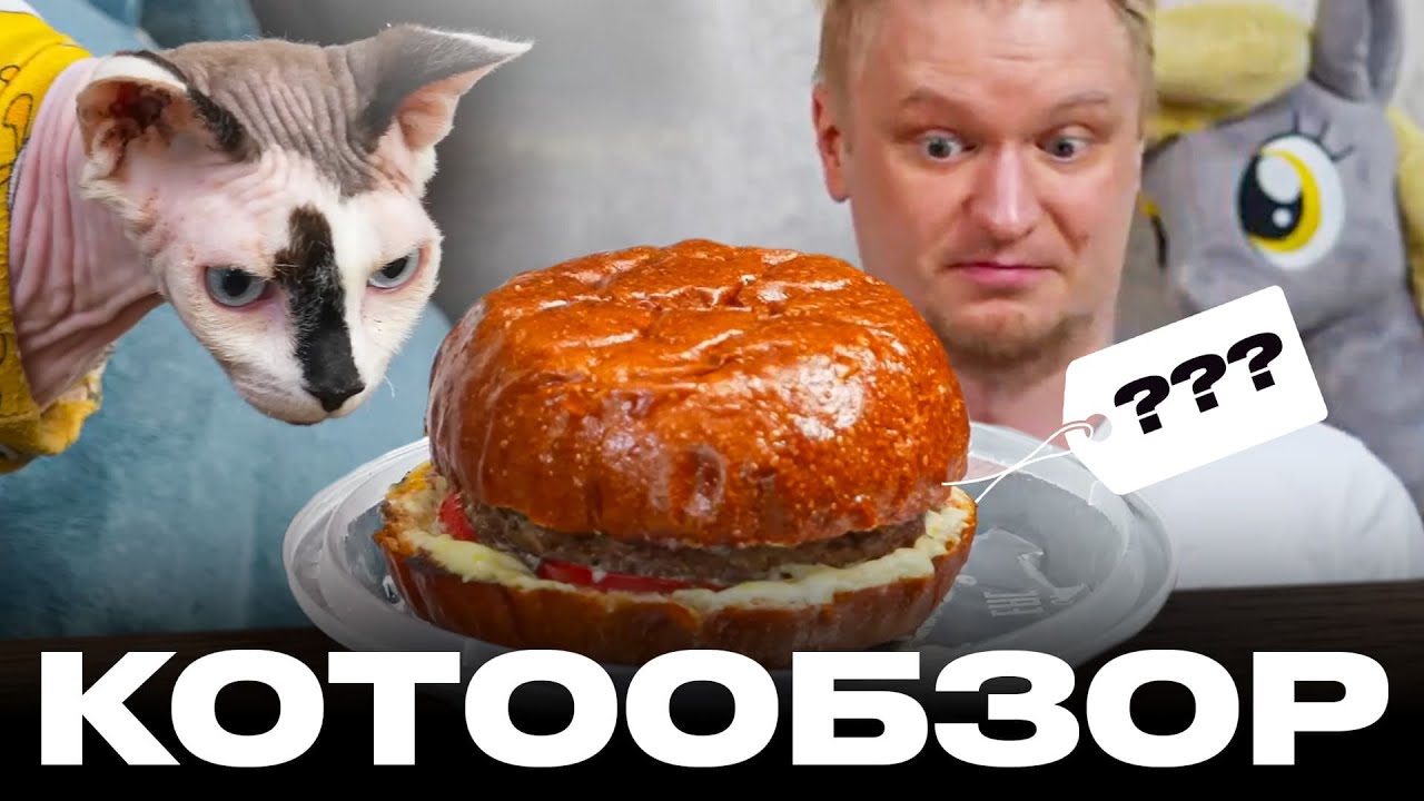 Мокрый бургер за 700р. Солти. Славный Обзор.