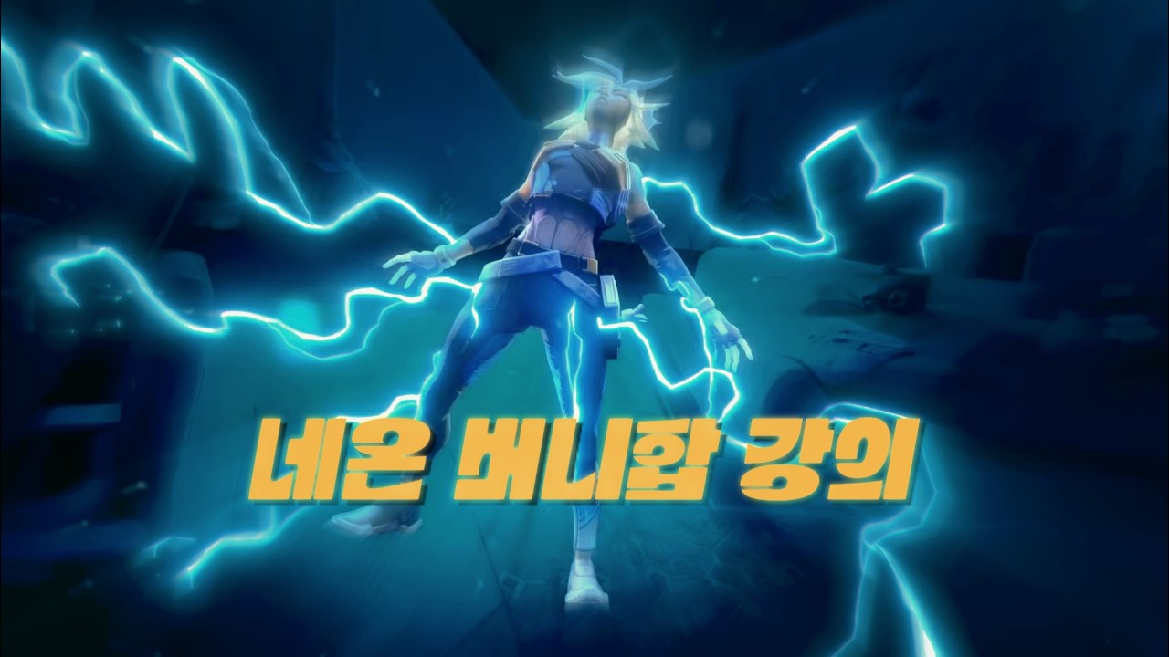 네온무빙은 제가 책임지고 올려드립니다.