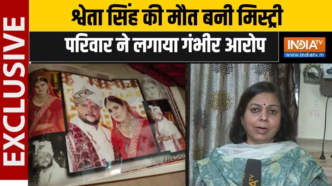 Lucknow Shweta Singh Case: लखनऊ में भी ट्विशा जैसी डेथ मिस्ट्री!, दहेज की भेंट चढ़ गई श्वेता सिंह
