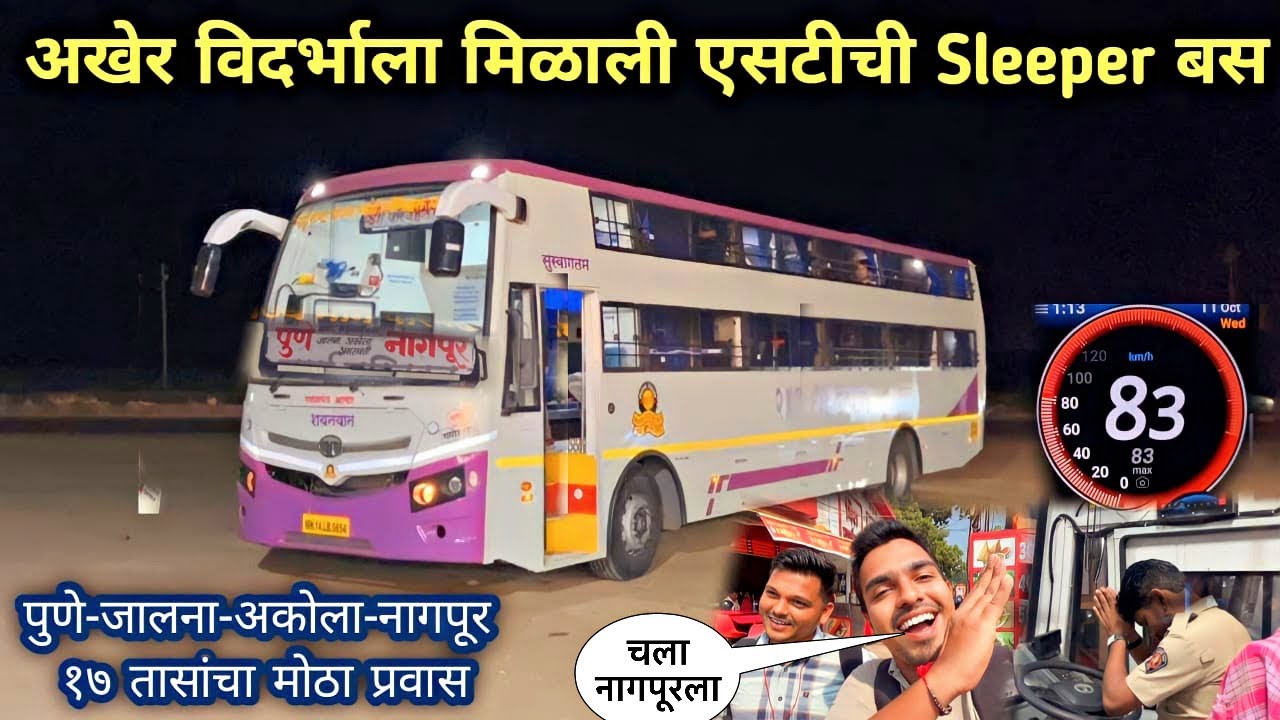विदर्भला मिळाली एसटीची नवीन करकरीत 