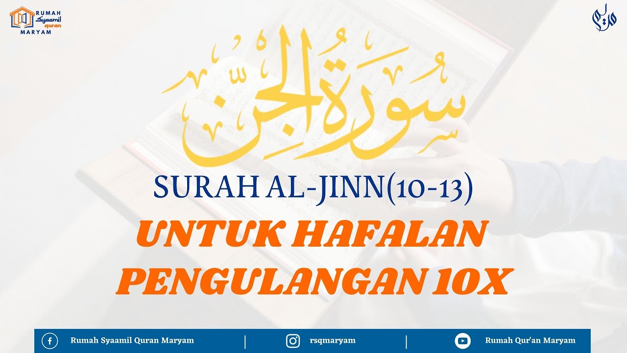 Surah Al-Jinn سورة الجن ayat 10-13 (10X Pengulangan) - Metode Ummi #untukhafalan