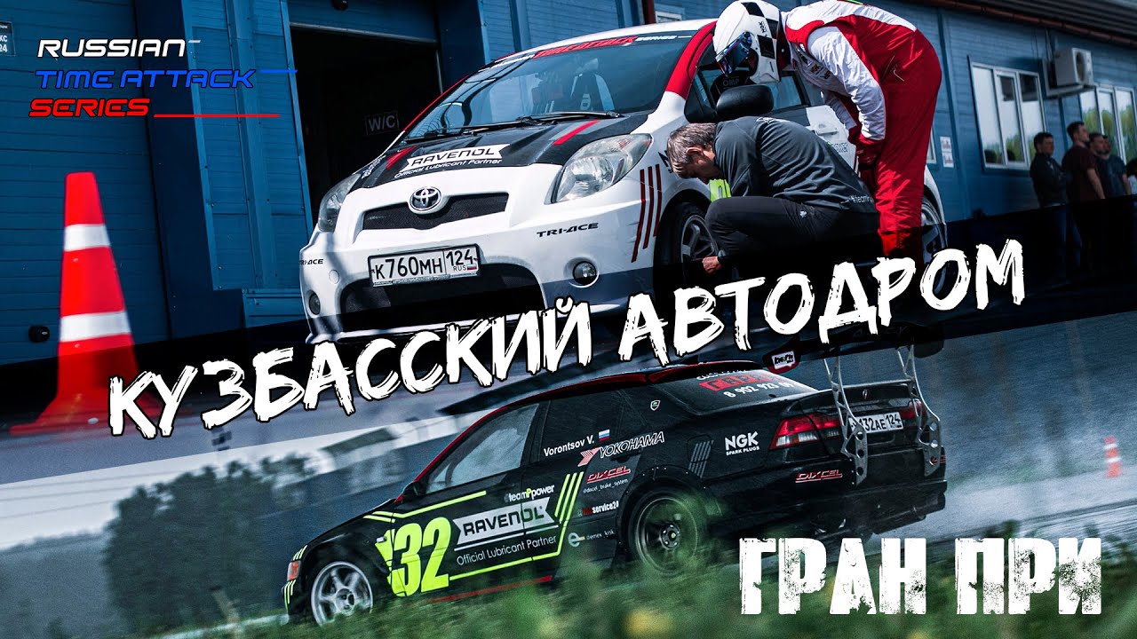 БОЛЬШОЙ ВЫПУСК | Гран-При 