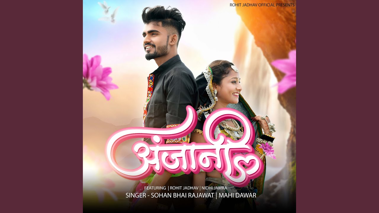 Anjani (feat. Rohit Jadhav)