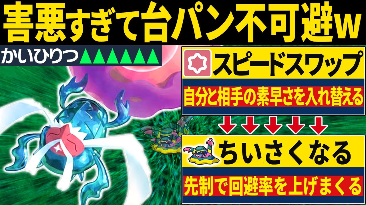 【抽選パ】ベラカス専用技『スピードスワップ』で台パン不可避の害悪コンボが誕生しましたwww #74-2【ポケモンSV/ポケモンスカーレットバイオレット】