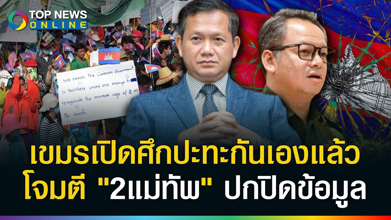 ทะเลาะกันเอง! 