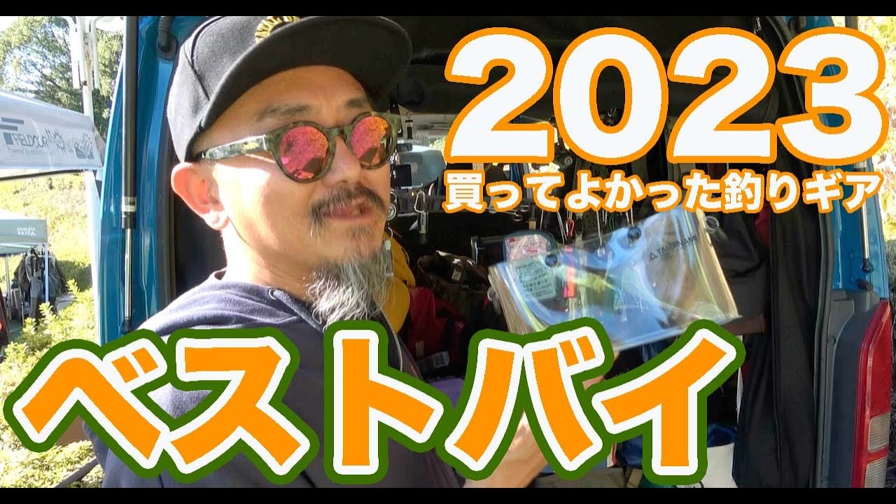 2023ベストバイ！ 関東屈指のプール管釣りに来てみたら…