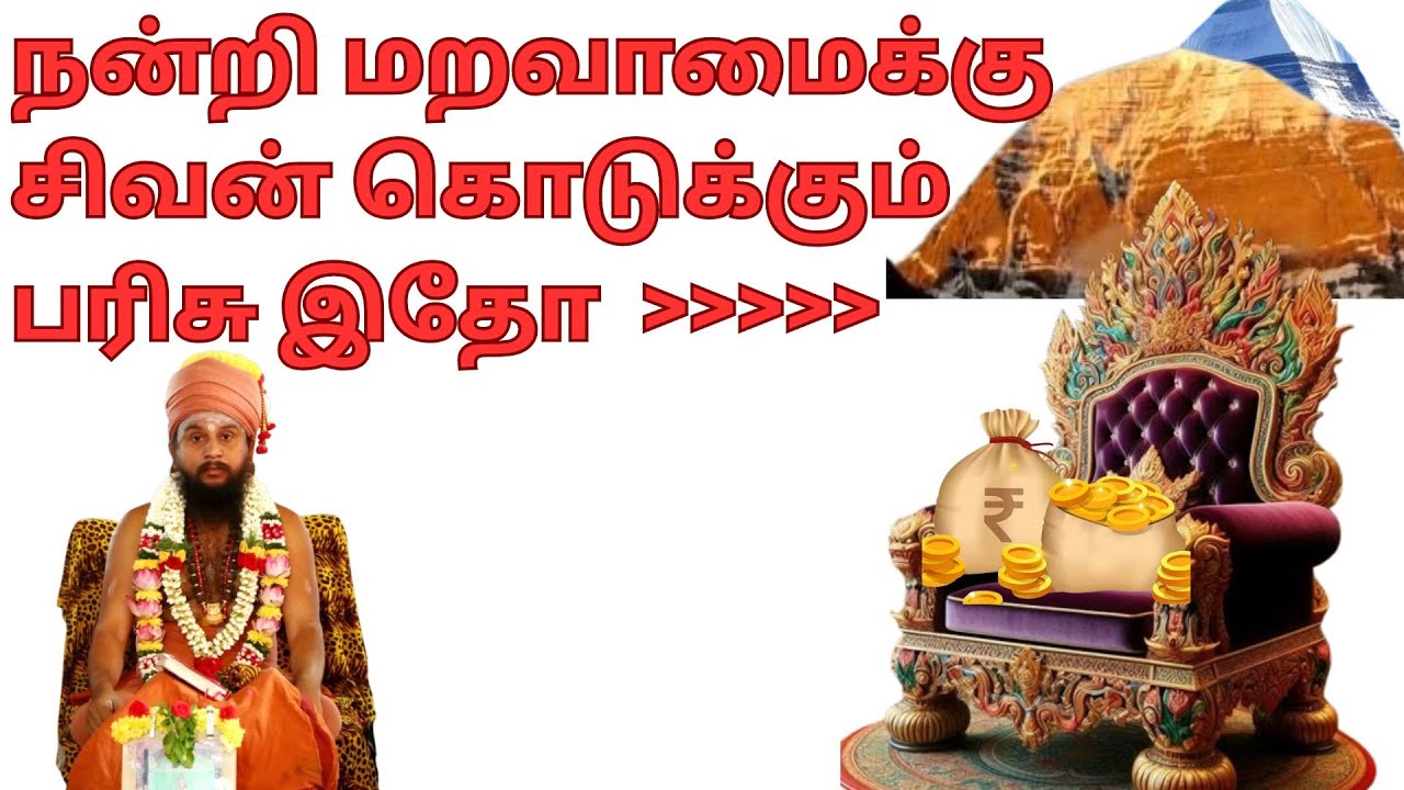 ஆயிரம் முறை நமச்சிவாயம் சொன்னால் என்ன பலனோ இந்த மந்திரத்தை ஒருமுறை சொன்னால் போதும்..
