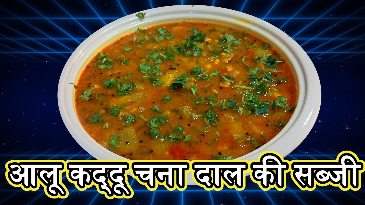 Aloo Kaddu Chana Dal Sabji 🥔🎃 | आलू कद्दू चना दाल की सब्जी | Ghar Jaisi Simple & Tasty Recipe