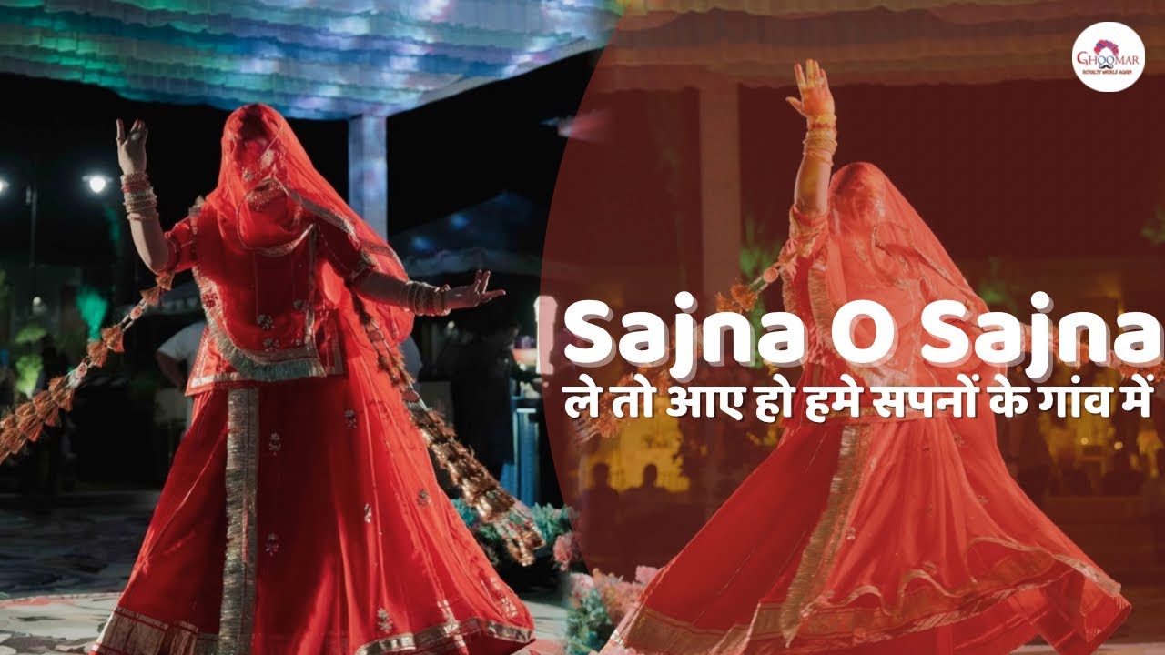 Sajna O Sajna | ले तो आए हो हमे सपनों के गांव में | New Rajasthani Dance 2025