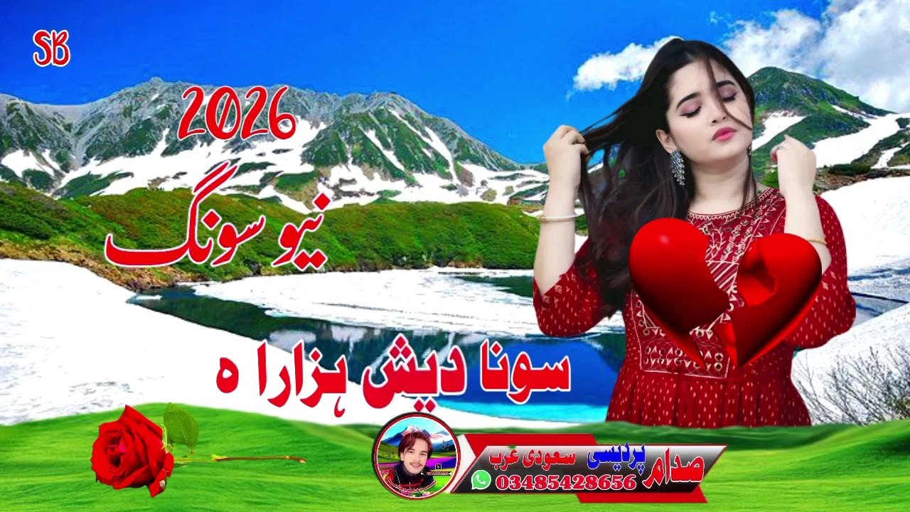 Dil toot k choor hove mahi kisi ka na door hove || gojri new song ||