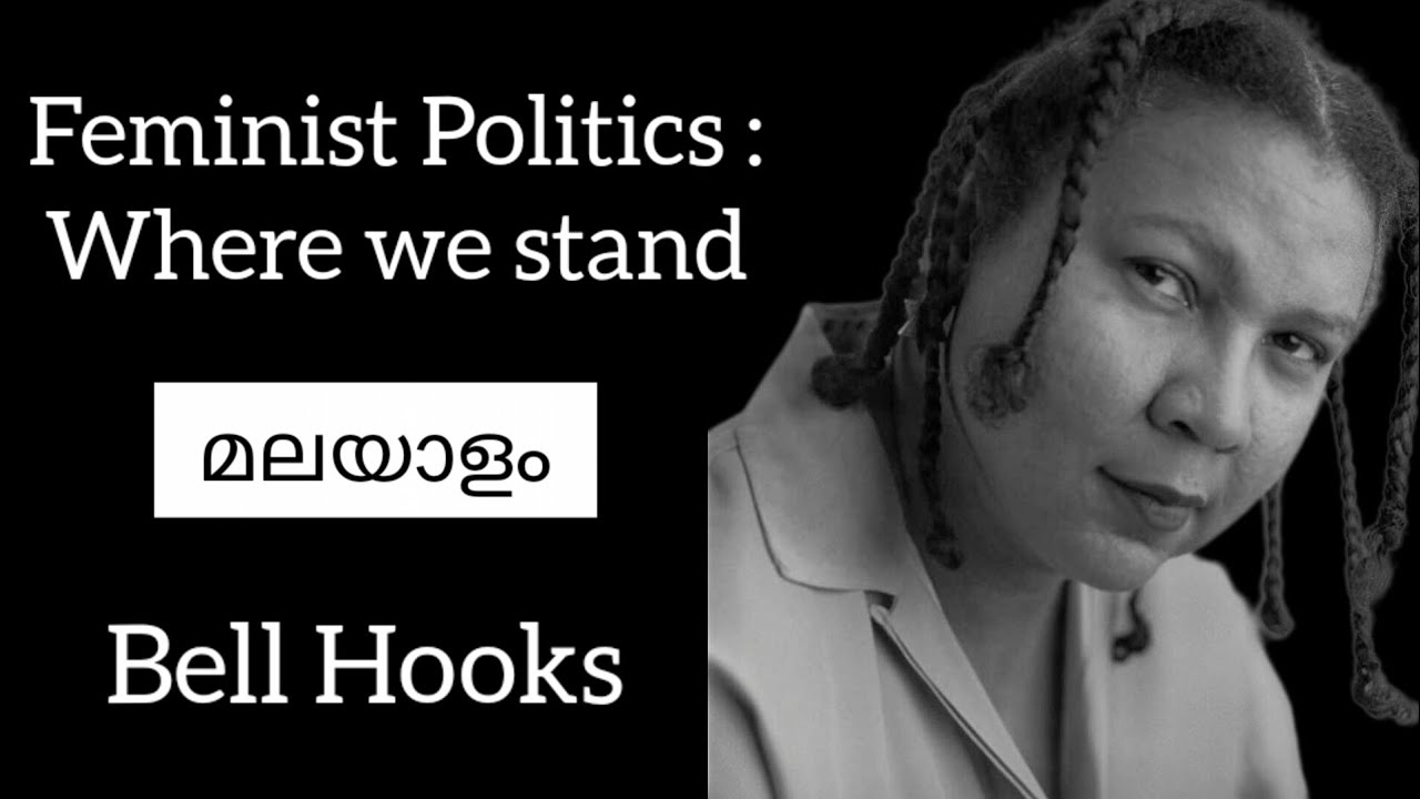 Feminist Politics: Where we stand by Bell Hooks | Summary in Malayalam #keralauniversity #6thsem 💯
