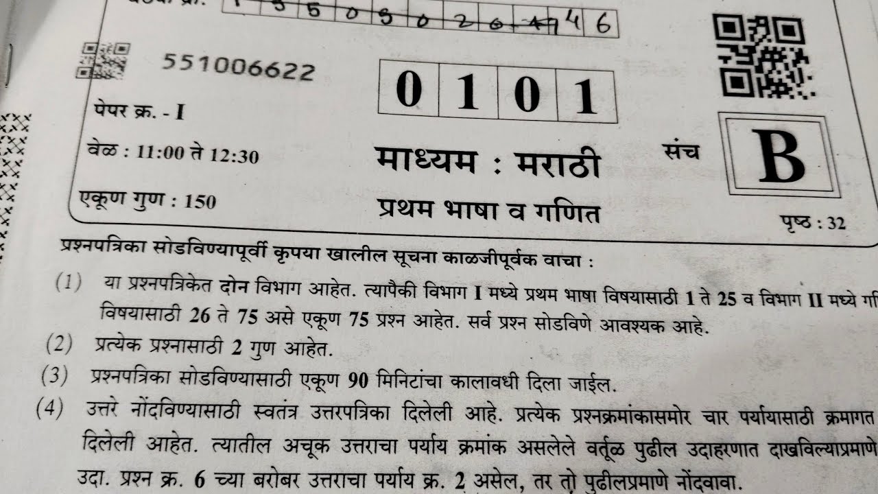 5 vi scholarship answer key #5 वी शिष्यवृत्ती परीक्षा 22 फेब्रुवारी 2026 उत्तरपत्रिका 