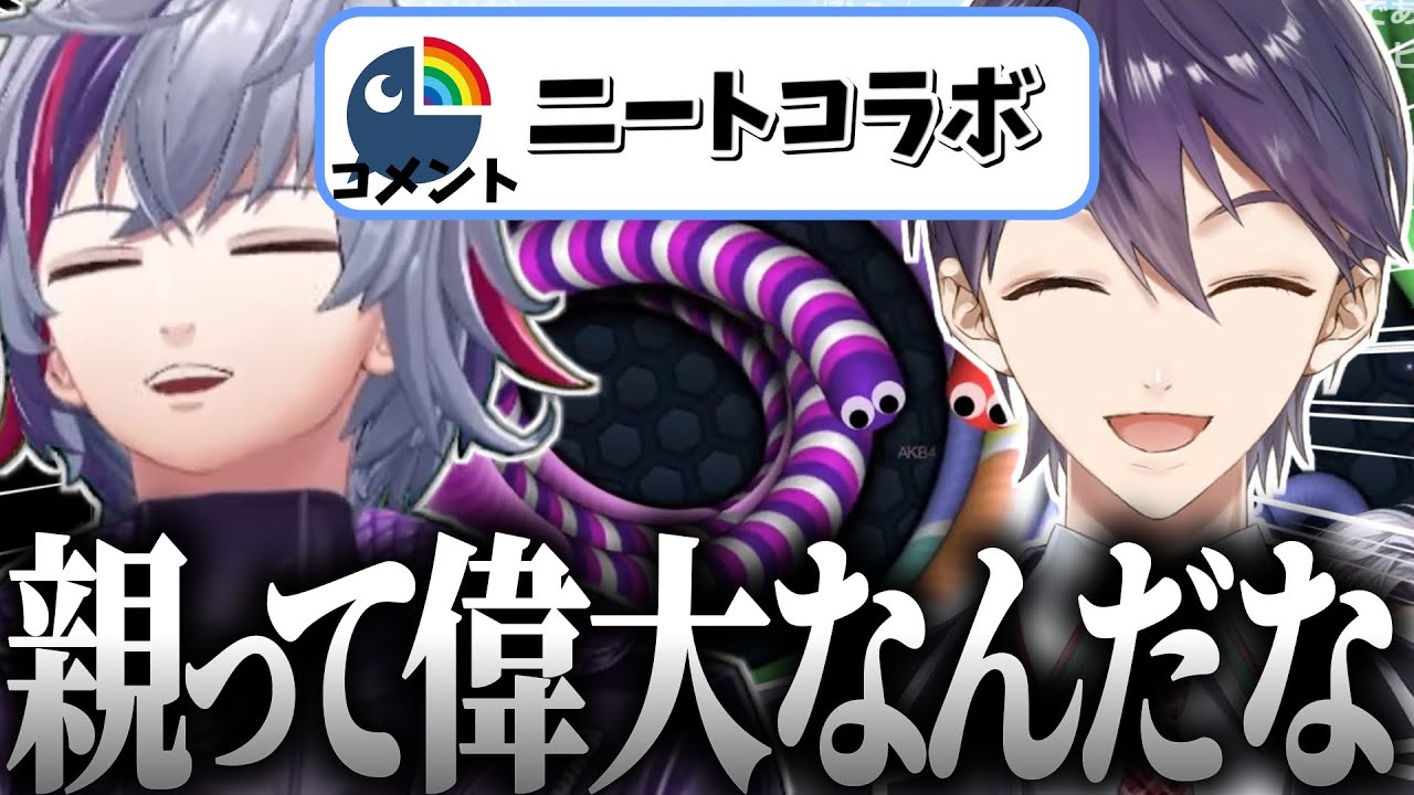 最強ママ達に囲われて異常なスコアを出す不破湊と剣持刀也のニートコラボまとめ【不破湊/剣持刀也/切り抜き/にじさんじ】