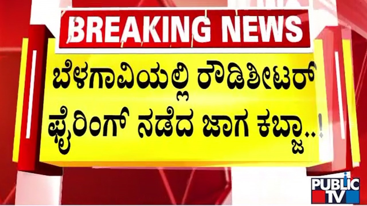 Defence Estate Officers Take Possession Of Union Gymkhana In Belagavi