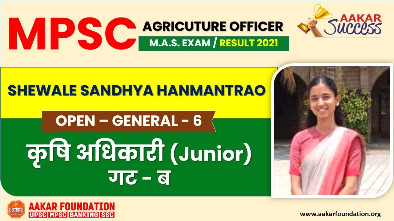 Sandhya Shewale | MPSC  Agriculture Officer Mock Interview | By Ram Wagh Sir & Sagar Kamble Sir